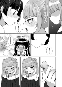 Page 60 of Futanari Lolita vs Jiraikei Mesugaki  〜Kiyowa na Futanari Joshi wo Odoshita hazu ga Gyaku ni Okasare chatta!〜
