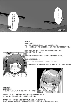 Page 62 of Futanari Lolita vs Jiraikei Mesugaki  〜Kiyowa na Futanari Joshi wo Odoshita hazu ga Gyaku ni Okasare chatta!〜