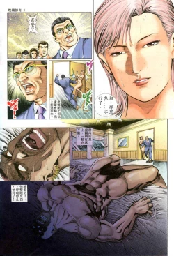 Page 111 of The Legend of the Evening Mother 1~13