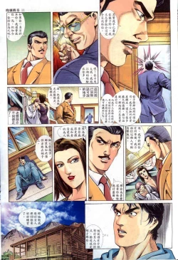 Page 113 of The Legend of the Evening Mother 1~13