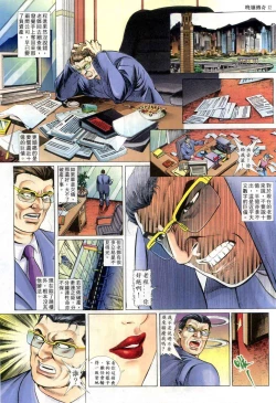 Page 114 of The Legend of the Evening Mother 1~13