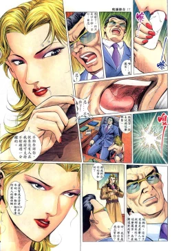 Page 119 of The Legend of the Evening Mother 1~13