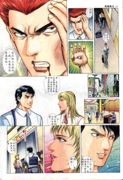 Page 121 of The Legend of the Evening Mother 1~13