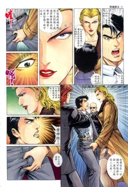 Page 123 of The Legend of the Evening Mother 1~13