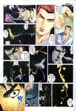 Page 128 of The Legend of the Evening Mother 1~13