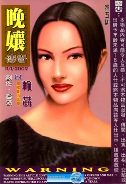 Page 131 of The Legend of the Evening Mother 1~13