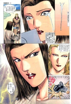 Page 141 of The Legend of the Evening Mother 1~13