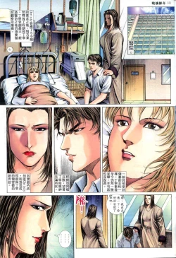 Page 144 of The Legend of the Evening Mother 1~13