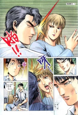 Page 146 of The Legend of the Evening Mother 1~13