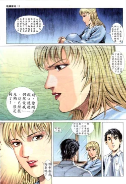 Page 147 of The Legend of the Evening Mother 1~13