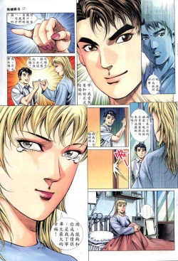 Page 148 of The Legend of the Evening Mother 1~13