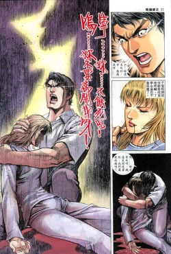 Page 153 of The Legend of the Evening Mother 1~13