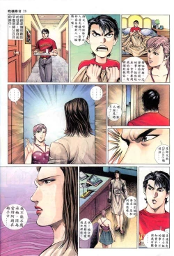 Page 157 of The Legend of the Evening Mother 1~13