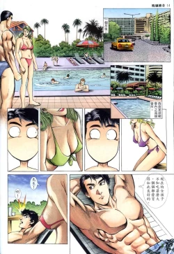 Page 15 of The Legend of the Evening Mother 1~13