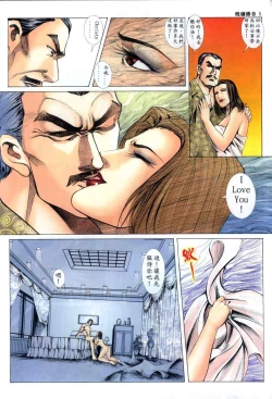 Page 163 of The Legend of the Evening Mother 1~13