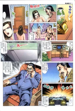 Page 167 of The Legend of the Evening Mother 1~13