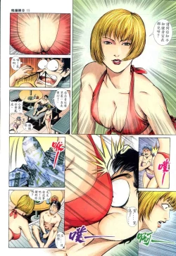 Page 16 of The Legend of the Evening Mother 1~13