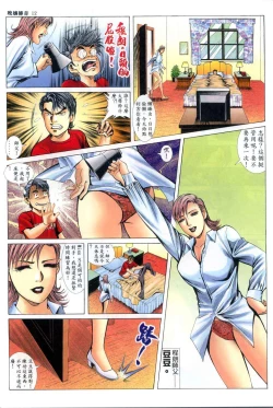 Page 170 of The Legend of the Evening Mother 1~13