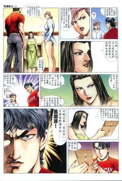 Page 172 of The Legend of the Evening Mother 1~13