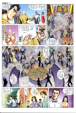 Page 174 of The Legend of the Evening Mother 1~13