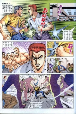 Page 188 of The Legend of the Evening Mother 1~13