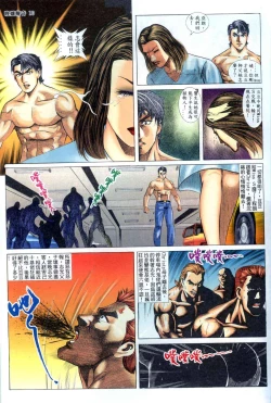 Page 199 of The Legend of the Evening Mother 1~13