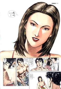 Page 19 of The Legend of the Evening Mother 1~13