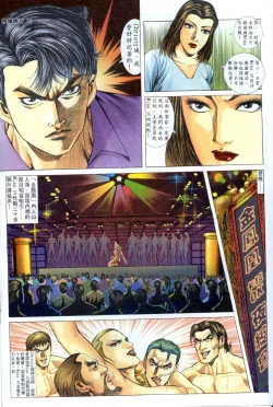 Page 201 of The Legend of the Evening Mother 1~13