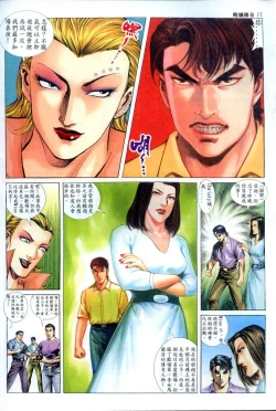 Page 206 of The Legend of the Evening Mother 1~13