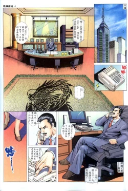 Page 223 of The Legend of the Evening Mother 1~13