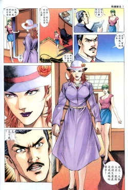 Page 226 of The Legend of the Evening Mother 1~13