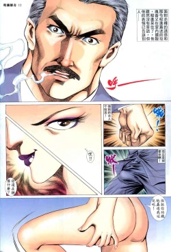 Page 230 of The Legend of the Evening Mother 1~13