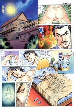 Page 231 of The Legend of the Evening Mother 1~13