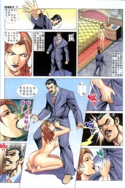 Page 238 of The Legend of the Evening Mother 1~13