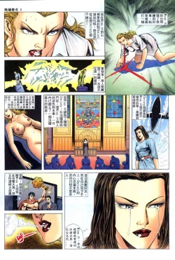 Page 255 of The Legend of the Evening Mother 1~13