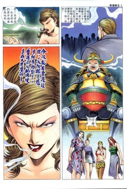 Page 258 of The Legend of the Evening Mother 1~13