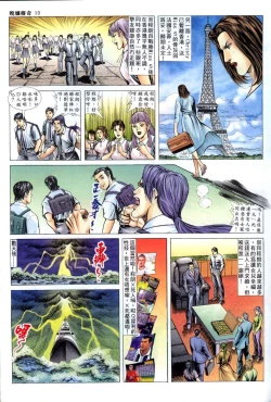 Page 259 of The Legend of the Evening Mother 1~13