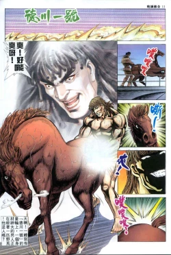 Page 260 of The Legend of the Evening Mother 1~13