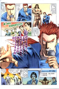 Page 266 of The Legend of the Evening Mother 1~13