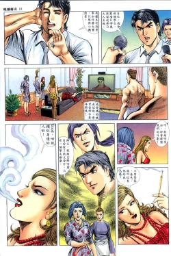 Page 267 of The Legend of the Evening Mother 1~13