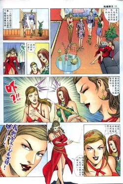 Page 268 of The Legend of the Evening Mother 1~13