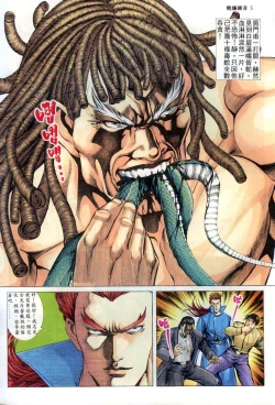 Page 284 of The Legend of the Evening Mother 1~13