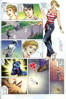 Page 289 of The Legend of the Evening Mother 1~13