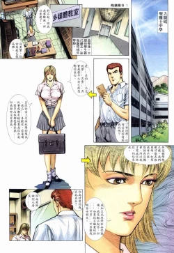 Page 2 of The Legend of the Evening Mother 1~13