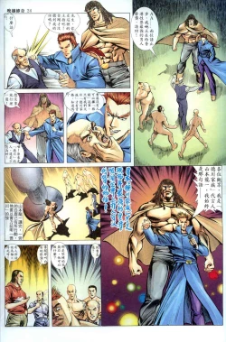 Page 303 of The Legend of the Evening Mother 1~13