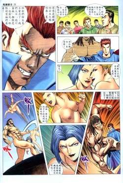 Page 307 of The Legend of the Evening Mother 1~13