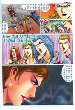 Page 323 of The Legend of the Evening Mother 1~13