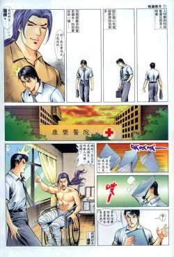 Page 329 of The Legend of the Evening Mother 1~13