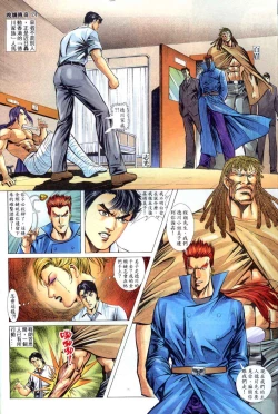 Page 332 of The Legend of the Evening Mother 1~13