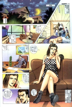 Page 334 of The Legend of the Evening Mother 1~13